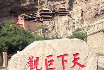 Recorrido clásico de un día por Datong