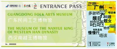 Guangzhou en un día en metro