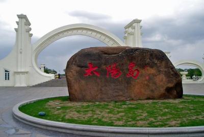Excursión de un día privada personalizada en Harbin City en trans