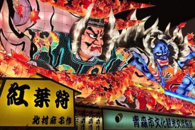 Viaje privado de medio día a Aomori con guía con licencia naciona