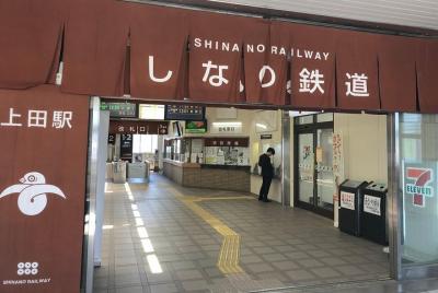 Nagano pase de 5 días