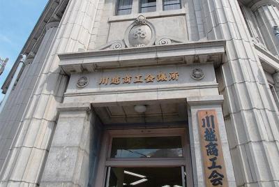 Tour privado - Un tour basado en fotografía en Kawagoe para los a