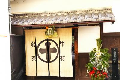 Kyoto Early Bird hazaña. Ciudad de Matcha