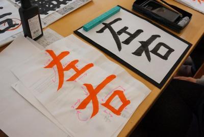 Vamos a Shodo (caligrafía japonesa) !!