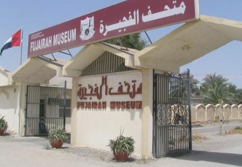 Emirates Árabes Unidos Al Fujayrah Museo de Fujairah Museo de Fujairah Al Fujayrah - Al Fujayrah - Emirates Árabes Unidos