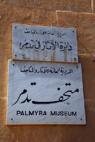 Siria Tudmur  Museo Arqueológico de Palmira Museo Arqueológico de Palmira Tudmur - Tudmur  - Siria