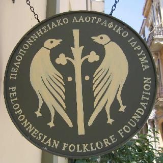 Greece Nauplion Peloponnesian Folklore Foundation Museum Peloponnesian Folklore Foundation Museum Peloponnese - Nauplion - Greece