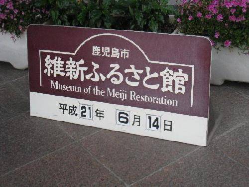 Japón Kagoshima  Museo de Cultura de la Prefectura de Kagoshima Museo de Cultura de la Prefectura de Kagoshima Kagoshima - Kagoshima  - Japón