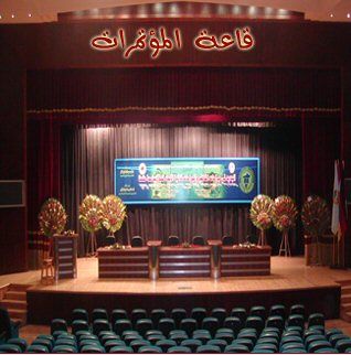 Egypt Nasr City International Conference Center International Conference Center Nasr City - Nasr City - Egypt
