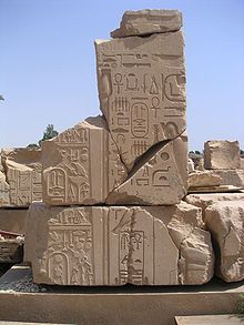 Egypt EI Lisht Pyramid of Senusert I Pyramid of Senusert I Egypt - EI Lisht - Egypt