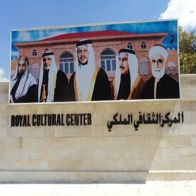Jordania Amman Real Centro Cultural Real Centro Cultural Real Centro Cultural - Amman - Jordania