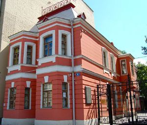 Rusia Moscu Casa de Chejov Casa de Chejov Moscu - Moscu - Rusia