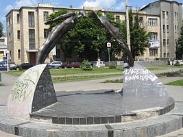 Ucrania Járkov نصب الحب نصب الحب نصب الحب - Járkov - Ucrania