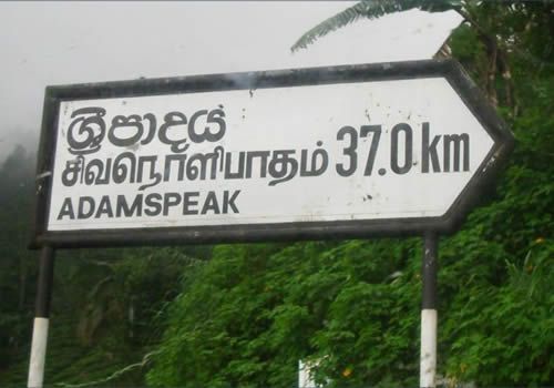 Sri Lanka Ratnapura  Adam`s Peak Adam`s Peak Sri Lanka - Ratnapura  - Sri Lanka