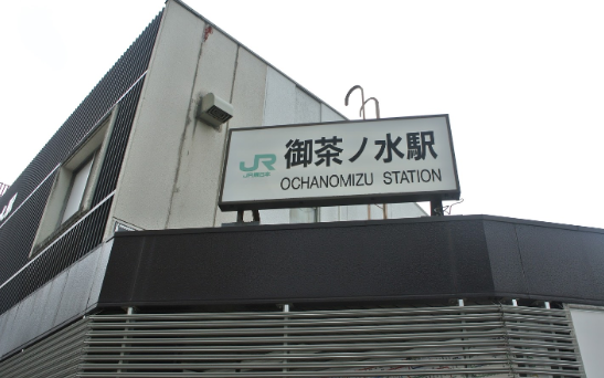 Japón Tokio Distrito de Ochanomizu Distrito de Ochanomizu Distrito de Ochanomizu - Tokio - Japón