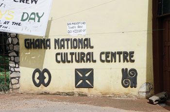 Ghana Kumasi  Centro Cultural Centro Cultural Ghana - Kumasi  - Ghana