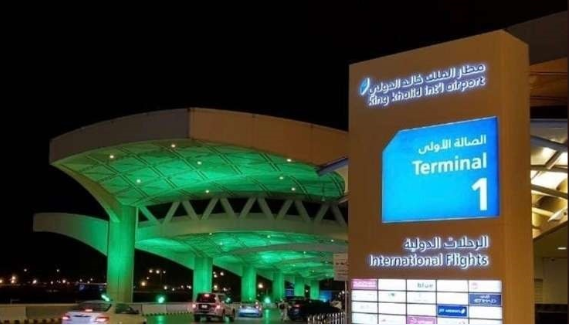 Arabia Saudí Riad Aeropuerto Internacional de King Khalid Aeropuerto Internacional de King Khalid  Arabia Saudí - Riad - Arabia Saudí
