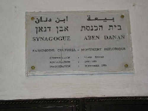 Morocco Fez Ibn Danan Synagogue Ibn Danan Synagogue Morocco - Fez - Morocco