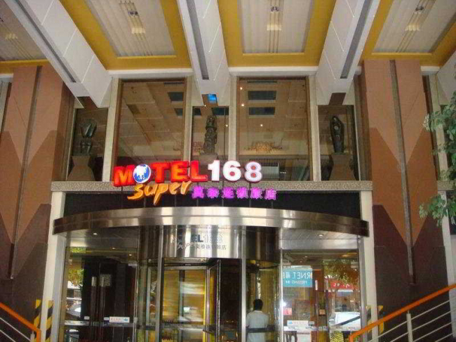 Las mejores ofertas de Motel 168 Anyuan Shanghai