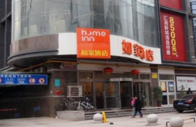 Las mejores ofertas de Home Inn Erqi Square Zhengzhou 