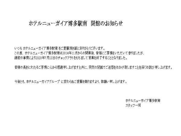 Las mejores ofertas de Hotel New Gaea Hakata-eki Minami Fukuoka