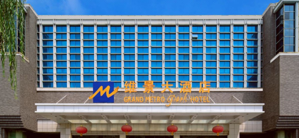 Las mejores ofertas de Grand Metropark Hotel Shandong Jinan