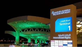مطار الملك خالد الدولي