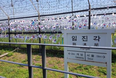 Sin compras Tour de medio día por la DMZ de Corea Sin compras Tour de medio día por la DMZ de Corea