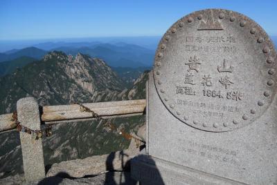 Tour privado todo incluido: exploración de la montaña Huangshan con teleférico de ida y vuelta