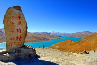 Excursión de 5 días al grupo pequeño de Lhasa y el lago Yamdrok desde Xiamen Excursión de 5 días al grupo pequeño de Lhasa y el lago Yamdrok desde Xiamen