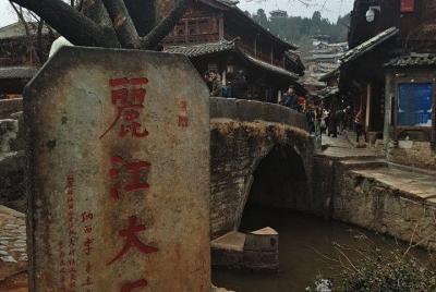 Tour privado de 4 días desde Lijiang a Dali y alojamiento en Shaxi Tour privado de 4 días desde Lijiang a Dali y alojamiento en Shaxi