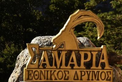 Excursión de un día a la garganta de Samaria desde Rethymno Excursión de un día a la garganta de Samaria desde Rethymno
