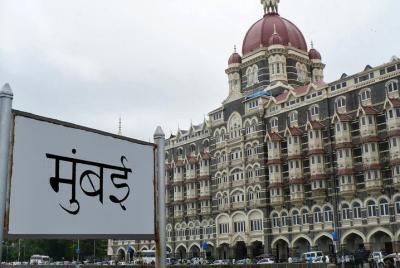 Tour por la ciudad de Mumbai 8 horas - 4 personas