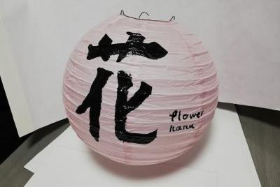 Kanji con dibujo propio en lantan para llevar a casa con dulces j